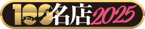 シティヘブン百名店│コスパラ