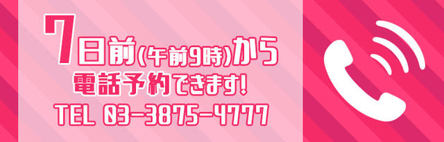 吉原コスパラ│電話予約