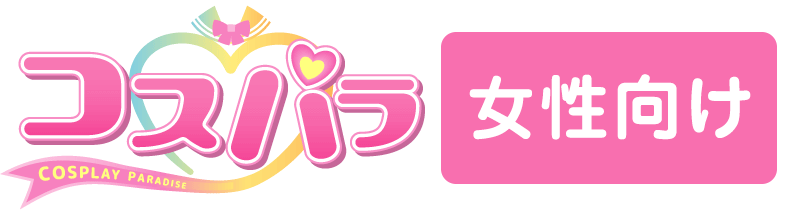 コスパラ女性向け求人サイト