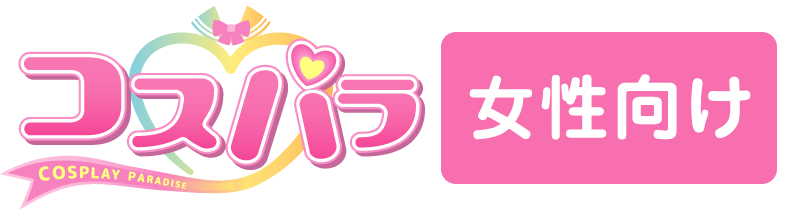 コスパラ女性向け求人サイト